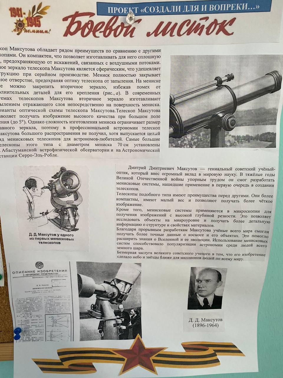 Максутов.jpg