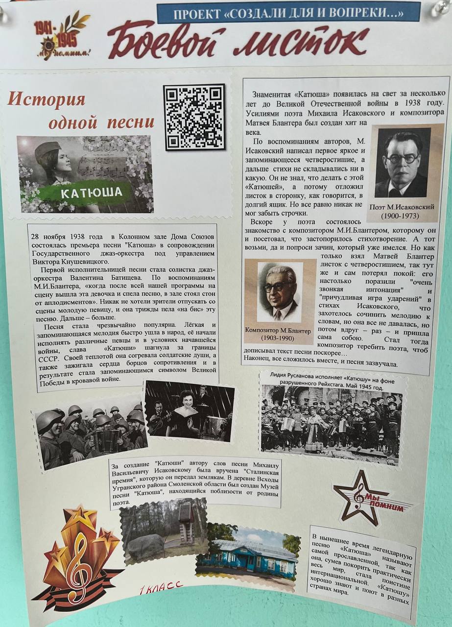 катюша.jpg